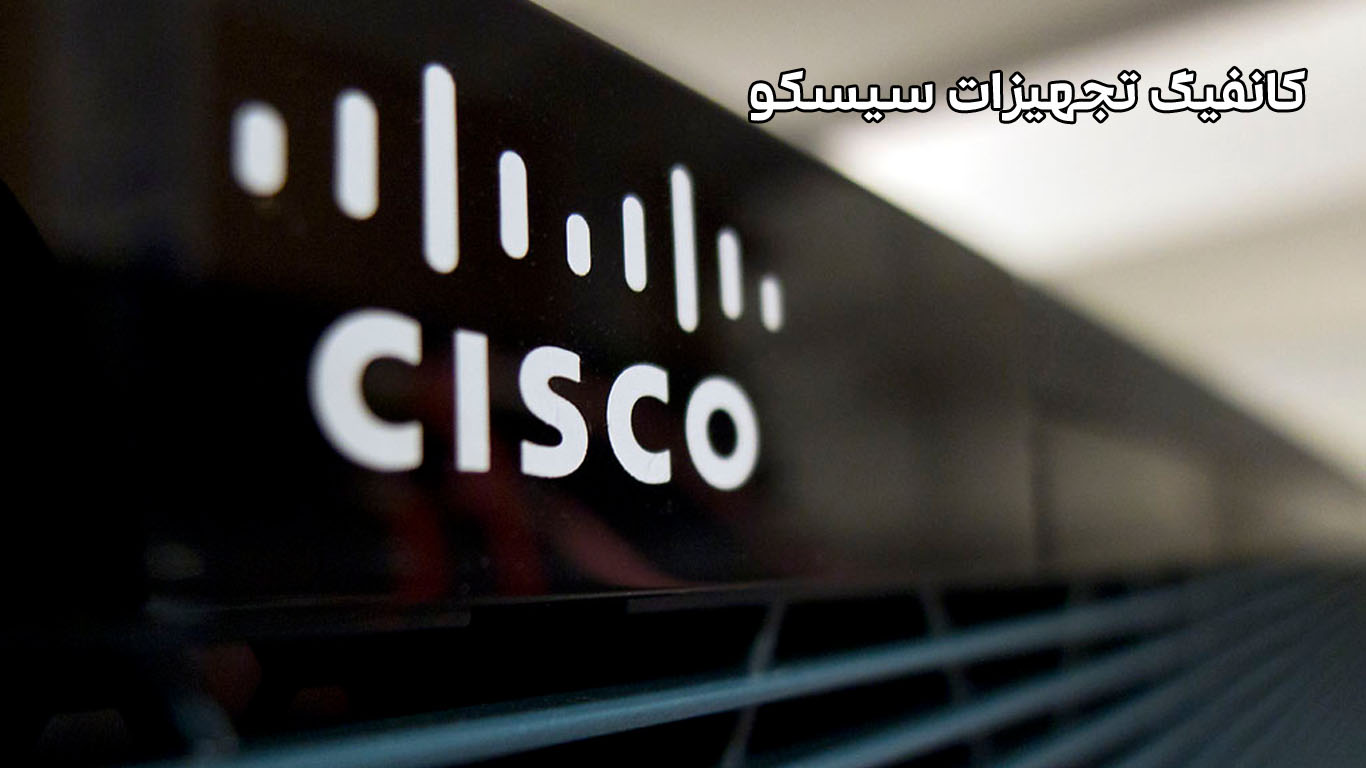 CiscoService