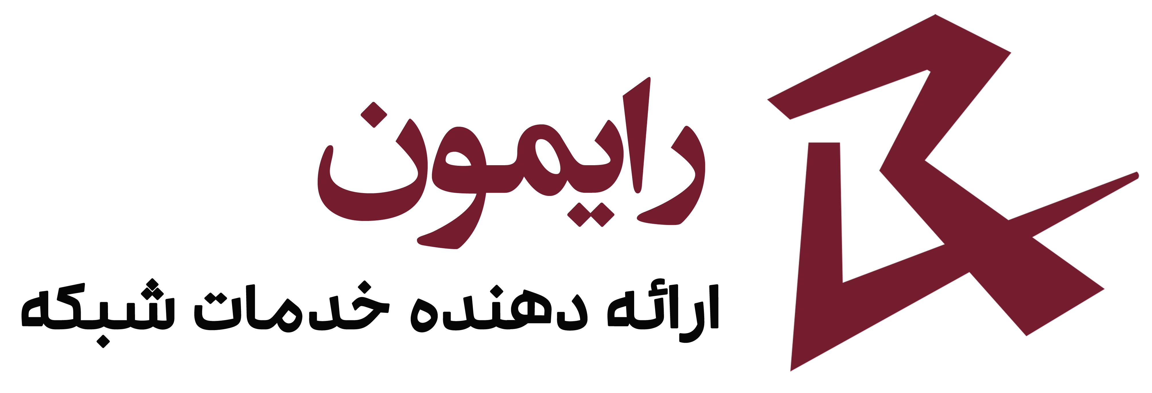 شرکت رایمون